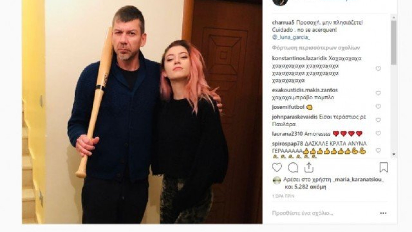 ΑΠΙΘΑΝΟΣ! Η προειδοποίηση του τρελού μπαμπά Πάμπλo για την κόρη του