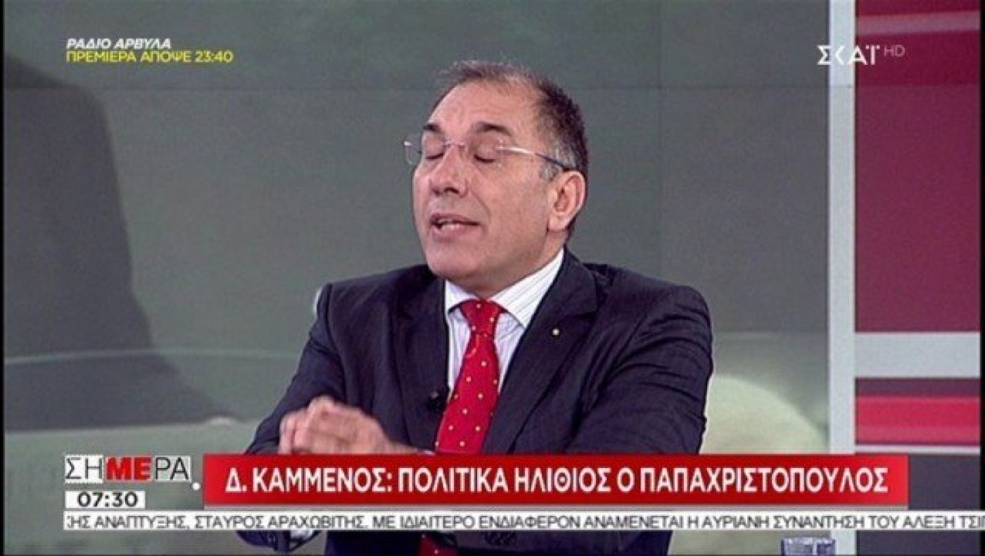 Δημήτρης Καμμένος: «Πολιτικά ηλίθιος ο Παπαχριστόπουλος» (ΒΙΝΤΕΟ)