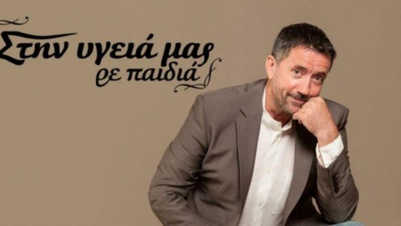 Αλλάζει μέρα το «Στην υγειά μας ρε παιδιά», λόγω... Survivor!