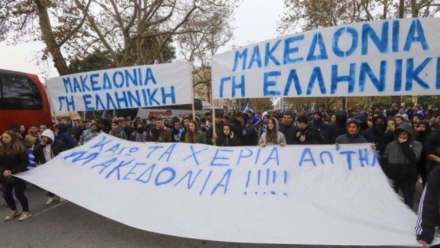 Θεσσαλονίκη: Μαθητές ξήλωσαν πινακίδες από σκοπιανό αυτοκίνητο (ΦΩΤΟ)