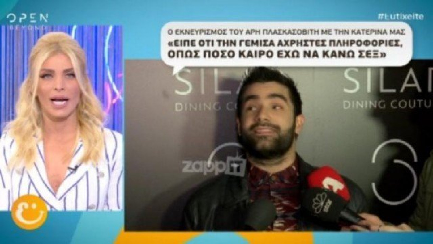 Η κόντρα Πλασκασοβίτη-Καινούργιου & η... πικάντικη αποκάλυψη! (ΒΙΝΤΕΟ)