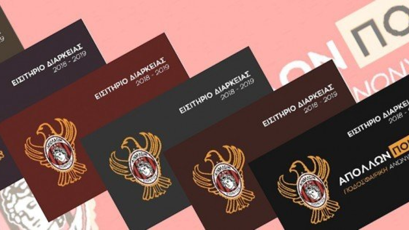 Στη μισή τιμή οι                  κάρτες διαρκείας του Απόλλωνα Πόντου