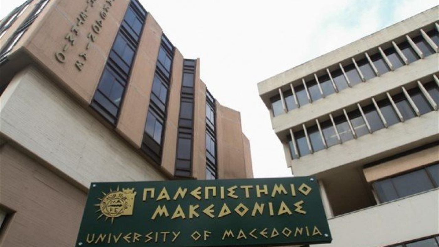 Το «Ουράνιο Τόξο» ζητά διδασκαλία της «μακεδονικής» γλώσσας στο ΠΑΜΑΚ