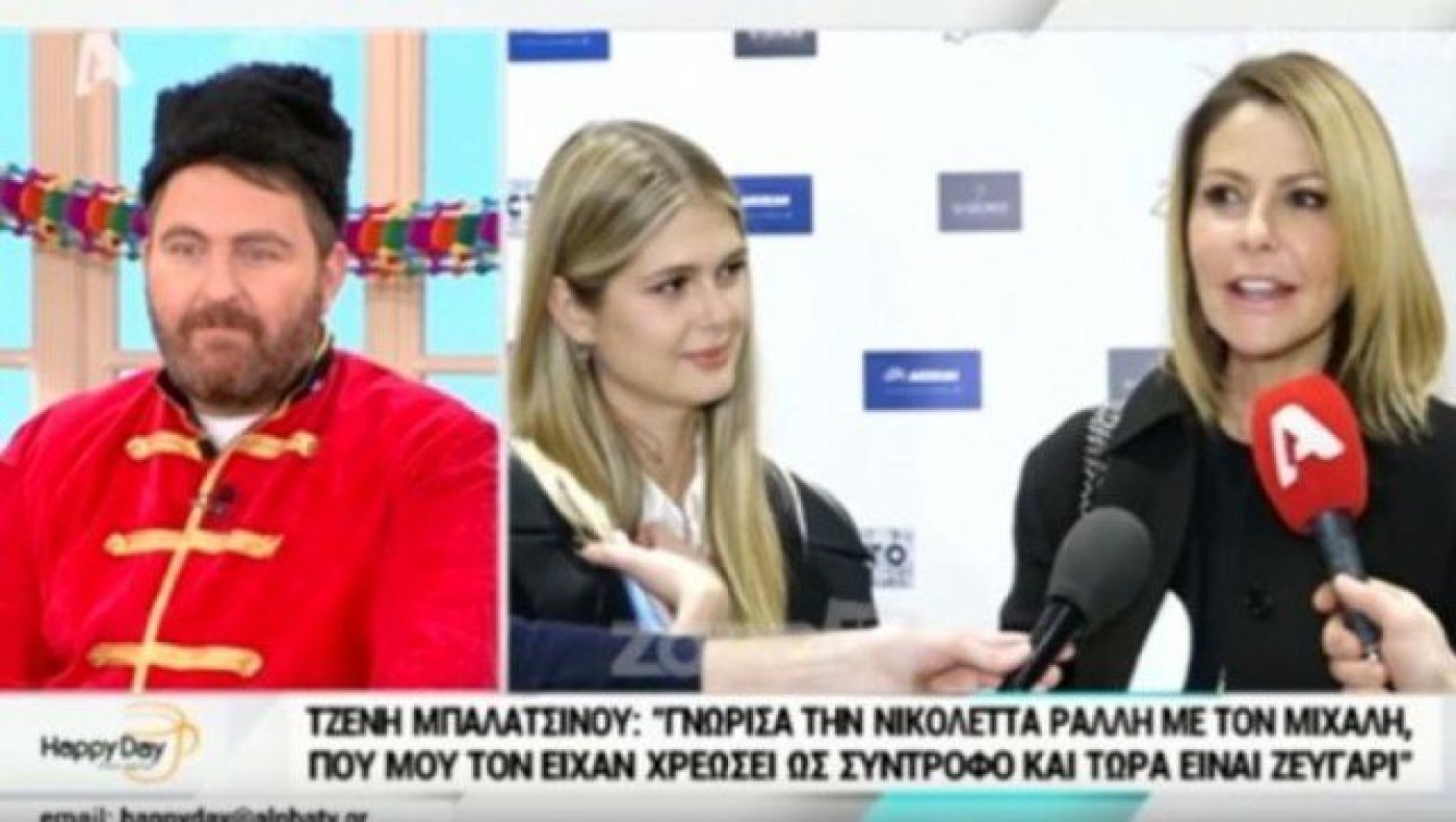 Η Τζένη Μπαλατσινού ήταν η... προξενήτρα για Ράλλη-Ανδρούτσο! (ΒΙΝΤΕΟ)