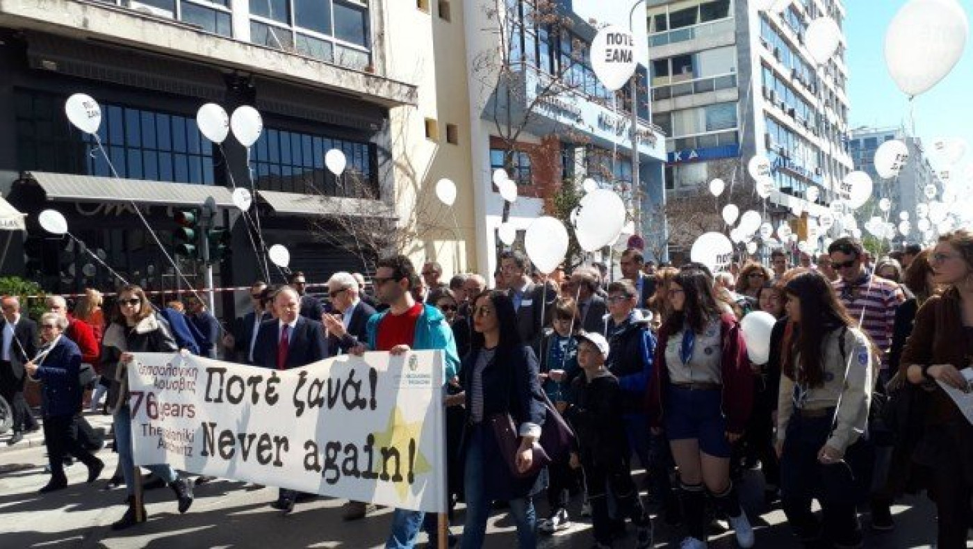 Σε εξέλιξη πορεία μνήμης για τα θύματα του Ολοκαυτώματος
