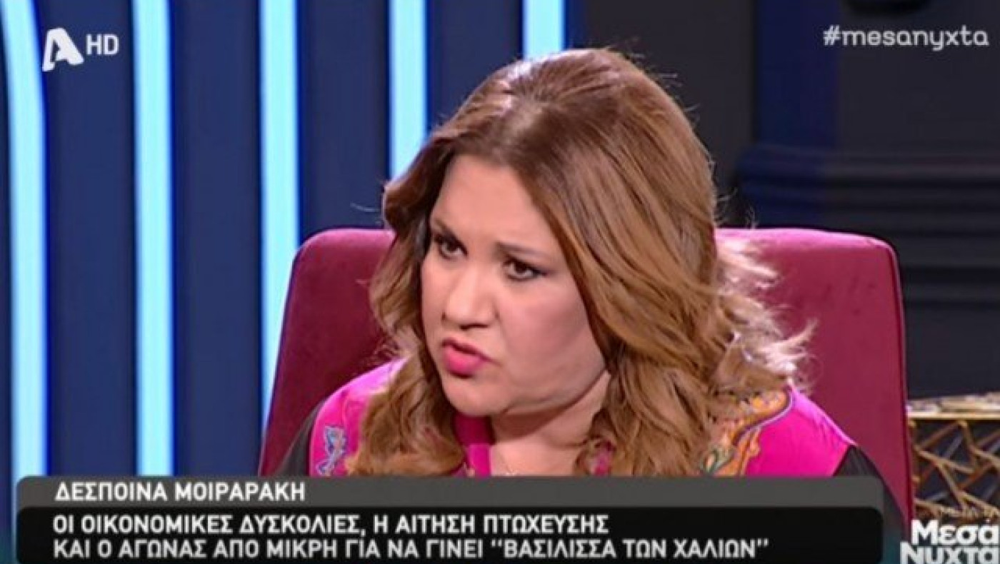 Δέσποινα Μοιραράκη: «Θανατώθηκα, πέρασα πολύ δύσκολα» (ΒΙΝΤΕΟ)