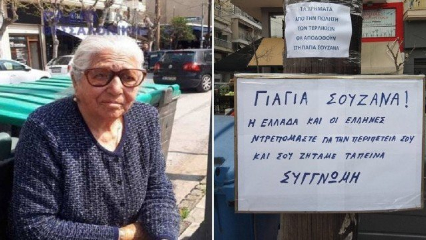 Η Ένωση Επιχειρηματιών στο πλευρό της 90χρονης με τα τερλίκια