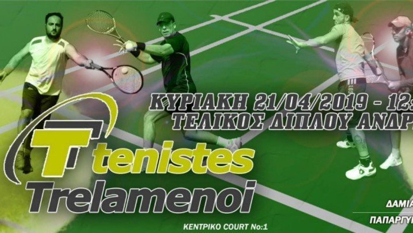 «Διπλά»           Τρελαμένοι                τενίστες!