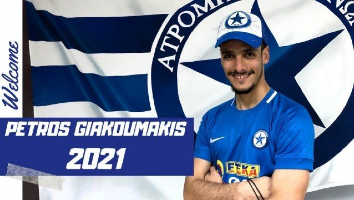 «Σεφτέ» με Γιακουμάκη                       ο Ατρόμητος