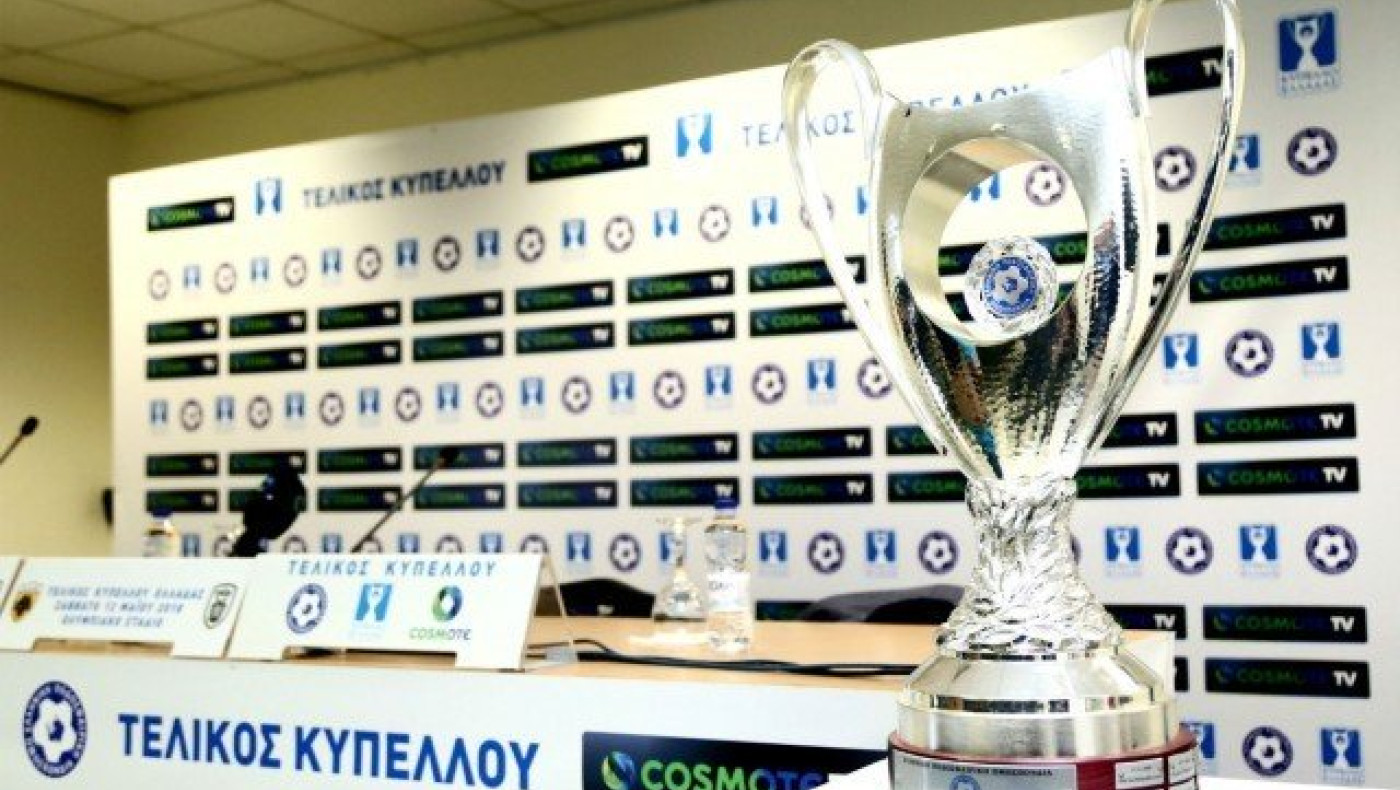 Την επόμενη εβδομάδα     οι αποφάσεις για το Κύπελλο