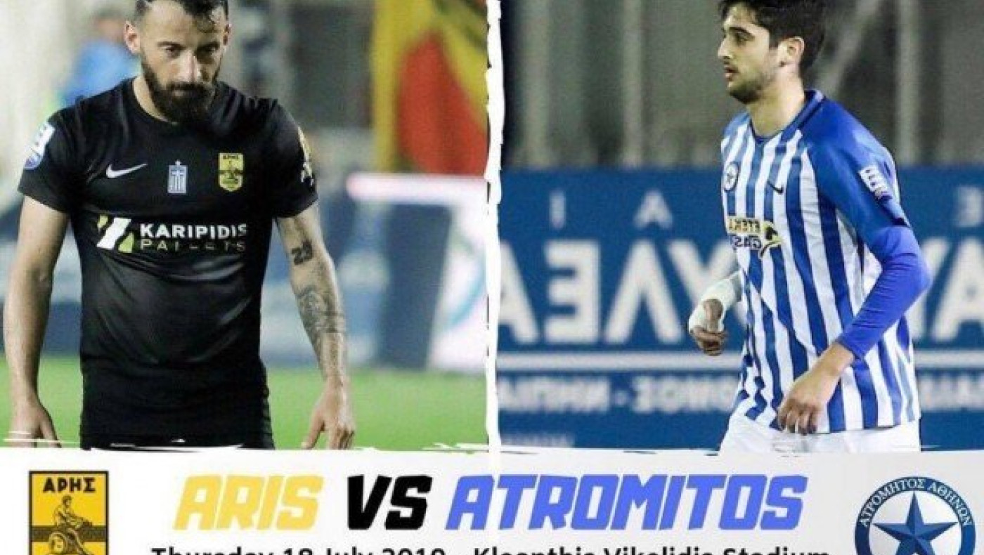 Ανακοίνωσε το φιλικό με τον Ατρόμητο             ο Αρης