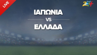 LIVE: Ιαπωνία - Ελλάδα