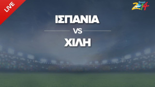 LIVE: Ισπανία - Χιλή
