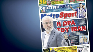 Δείτε το σημερινό (13/12) πρωτοσέλιδο