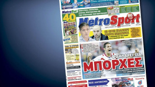 Δείτε το σημερινό (29/11) πρωτοσέλιδο