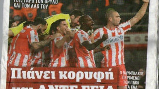 Ξεφτιλίστηκαν! (photos)