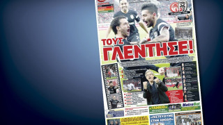 Δείτε το σημερινό (4/12) πρωτοσέλιδο