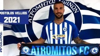 Επίσημο: Ανακοινώθηκε      ο Βέλλιος από τον Ατρόμητο