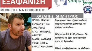 Νεκρός ο 38χρονος αγνοούμενος            από τον Τύρναβο