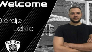 Ανακοίνωσε Λέκιτς ο                                               ΠΑΟΚ