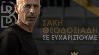 Επίσημο: Έλυσε την συνεργασία      της η Βέροια με Θεοδοσιάδη