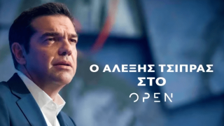 Πόσοι είδαν τη                              συνέντευξη Τσίπρα στο Open