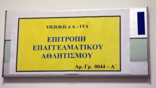 Κίνδυνος αναβολής στην εκδίκαση ΠΑΟΚ-Ξάνθης από την ΕΕΑ