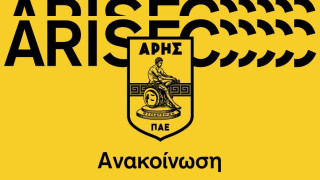 Ο Άρης αποχαιρετά τον Λεωνίδα Ποζάνη