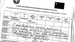 Απάντησε με έγγραφα στην ΓΓΑ η ΕΠΟ