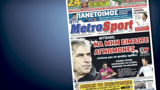 Δείτε το σημερινό (3/1) πρωτοσέλιδο