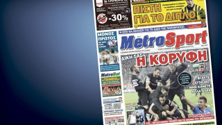 Δείτε το σημερινό (21/12) πρωτοσέλιδο