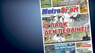 Δείτε το σημερινό (22/12) πρωτοσέλιδο