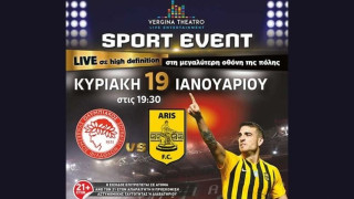 Δείτε  Ολυμπιακός-Άρης με 5 ευρώ και απεριόριστη μπίρα!