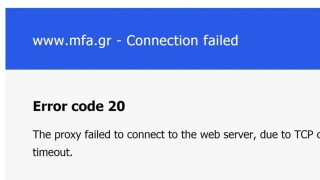«Έπεσαν» μαζικά κυβερνητικές ιστοσελίδες!