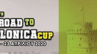 «4th Road to Salonica Cup» από τον Μακεδονικό