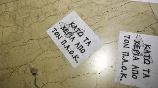 Γέμισε φέιγ-βολάν η Θεσσαλονίκη: «Κάτω τα χέρια από τον ΠΑΟΚ»