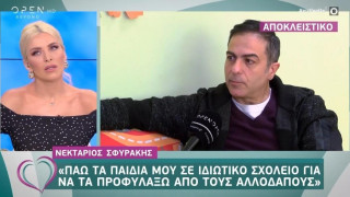 «Πάω τα παιδιά μου σε ιδιωτικό σχολείο, στα δημόσια υπάρχει πλειονότητα αλλοδαπών»