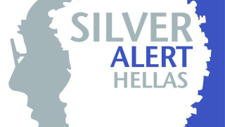 Συναγερμός για την εξαφάνιση 93χρονου από την Ξυλόπολη