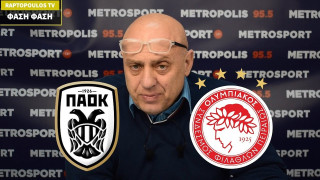 Φάση-φάση το ΠΑΟΚ-Ολυμπιακός από τον Κωστή Ραπτόπουλο