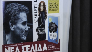 Αναστέλλεται η κυκλοφορία της «Νέας Σελίδας»