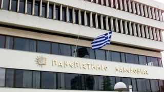 Κορωνοϊός: Αναστέλλονται οι ορκωμοσίες και στο Πανεπιστήμιο Μακεδονίας