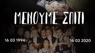 ΚΑΕ ΠΑΟΚ: «Μένουμε σπίτι και θυμόμαστε το έπος της Τεργέστης»