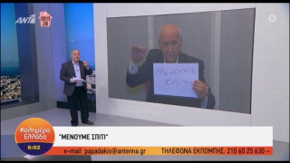 Καλημέρα Ελλάδα: Από το σπίτι για προληπτικούς λόγους ο Γιώργος Παπαδάκης