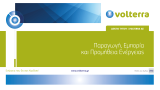 H Volterra δίπλα στους πελάτες της, ενάντια στην εξάπλωση του κορωνοϊού