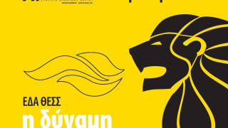 ΕΔΑ ΘΕΣΣ: Ισχυρή ανάπτυξη σε όλους τους τομείς παρά την πανδημία