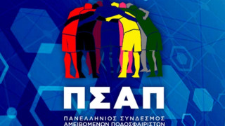 Ανάβουν τα αίματα από τον ΠΣΑΠ: «Ποδοσφαιρικό πραξικόπημα από την ΕΠΟ»