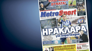 Δείτε το σημερινό (22/1) πρωτοσέλιδο