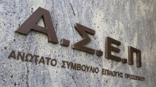 Οι διαγωνισμοί του ΑΣΕΠ εν μέσω κορωνοϊού