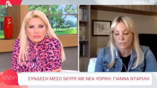 Γιάννα Νταρίλη: «Ζω έναν εφιάλτη. Πέθανε φίλος μου από κορωνοϊό»
