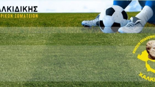 Η ΕΠΣ Χαλκιδικής για το επίδομα των 800 ευρώ